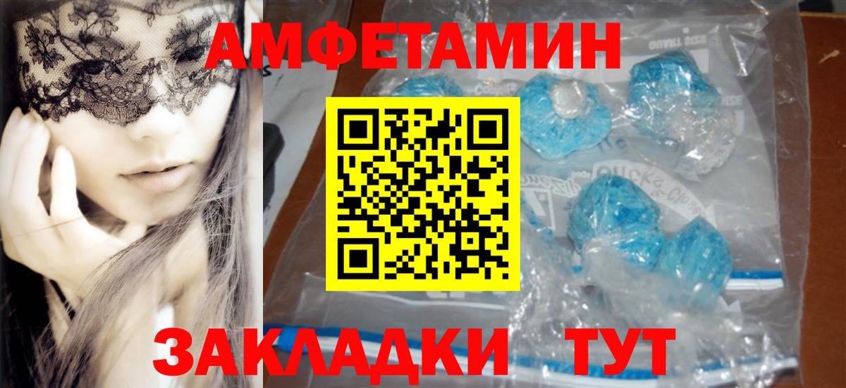 Amphetamine  Вход с VPN  Гусь-Хрустальный  Амфетамин  АМФ Premium 