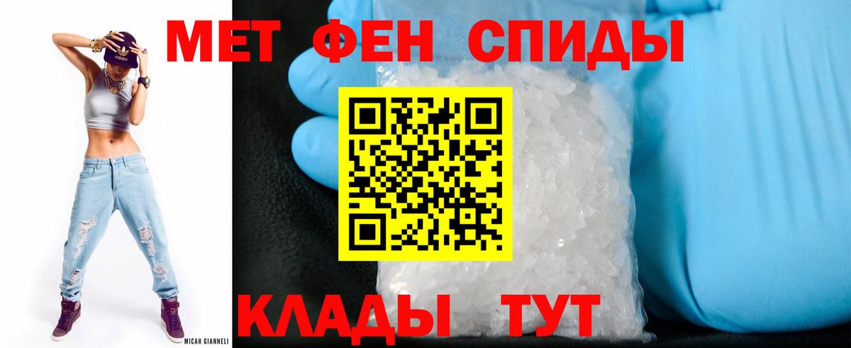 Amphetamine Розовый Гусь-Хрустальный