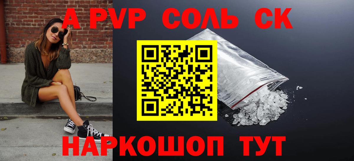 A PVP крисы CK Гусь-Хрустальный
