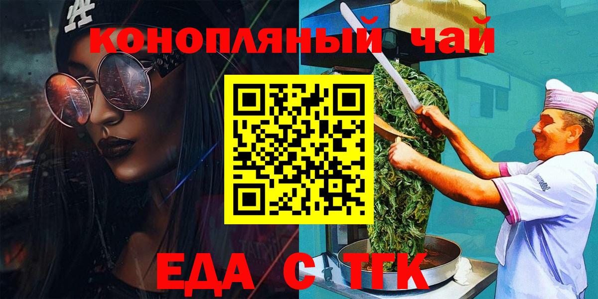 Гусь-Хрустальный  Еда ТГК конопля  Вход с VPN 