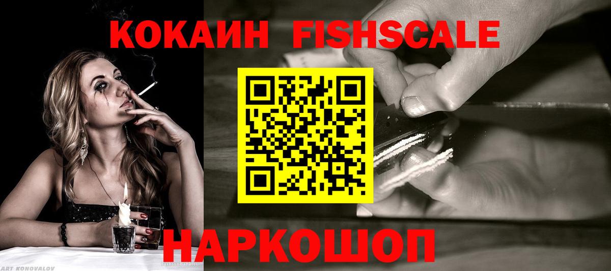 КОКАИН Эквадор  Вход с VPN  Гусь-Хрустальный 