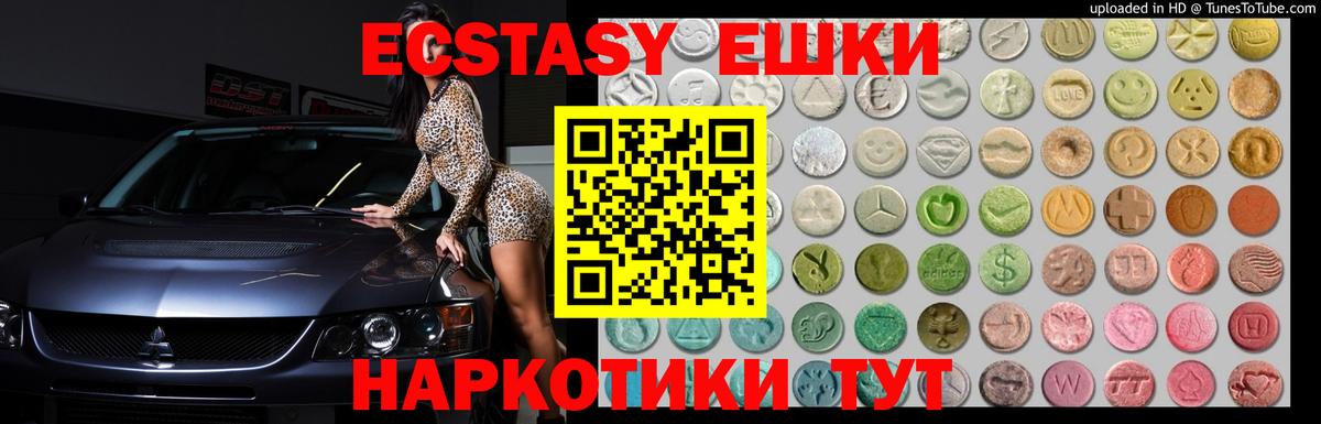 ЭКСТАЗИ  Ecstasy бентли  Вход с VPN  Ecstasy бентли  Гусь-Хрустальный 