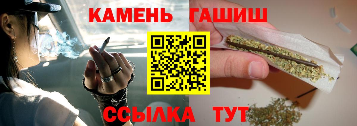 Гусь-Хрустальный  ГАШИШ Cannabis  Вход с VPN  ГАШИШ гарик 