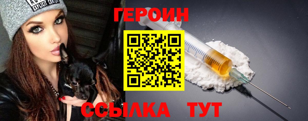 Гусь-Хрустальный  Героин гречка  Вход с VPN 