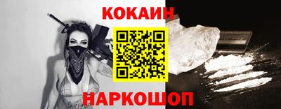 COCAINE Ангарск