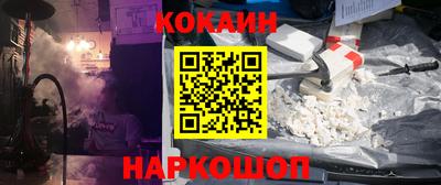 COCAINE Ангарск