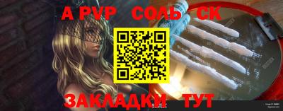 молекула духа Анапа