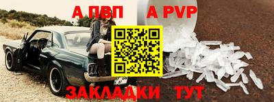молекула духа Анапа
