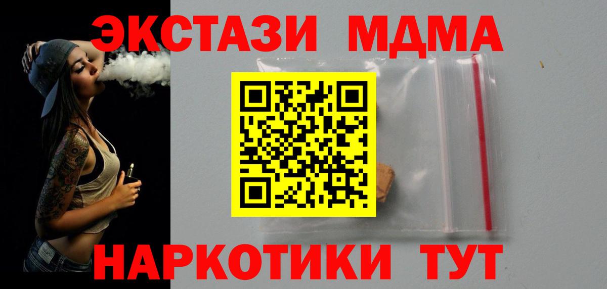Гусь-Хрустальный  МДМА  MDMA crystal  Вход с VPN  MDMA VHQ 