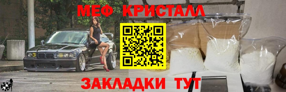 МЕФ мука  МЯУ-МЯУ  МЕФ VHQ  Гусь-Хрустальный  Вход с VPN 