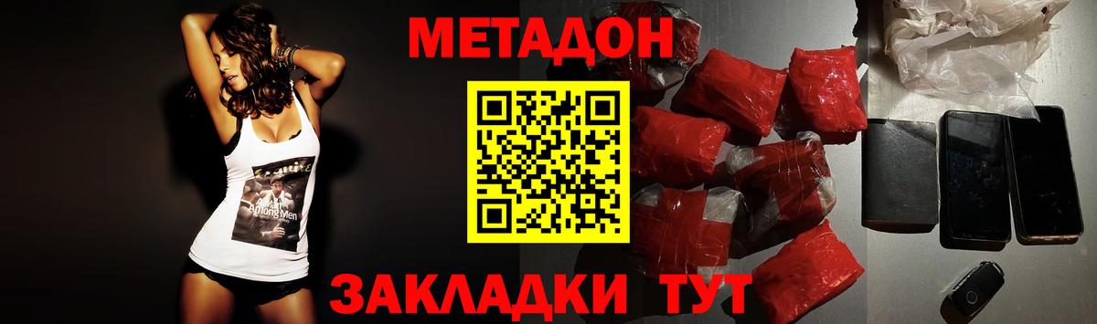 Гусь-Хрустальный  Метадон methadone  Метадон VHQ  Вход с VPN 