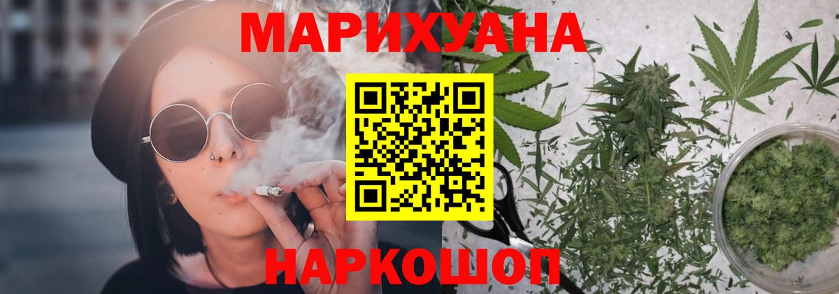 Марихуана VHQ  Каннабис OG Kush  Марихуана индика  Гусь-Хрустальный  Вход с VPN 